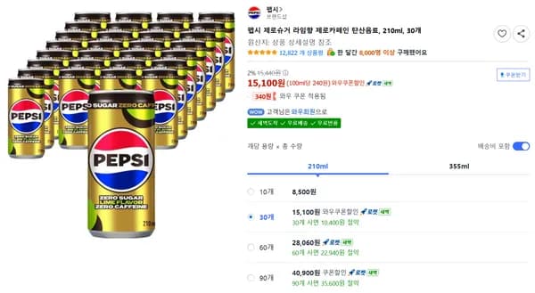 펩시 제로슈거 라임향 제로카페인 탄산음료 210ml 30개