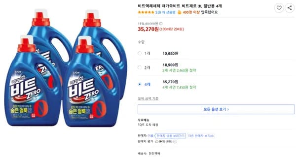 비트액체세제 때가쏙비트 비트제로 3L 일반용 4개