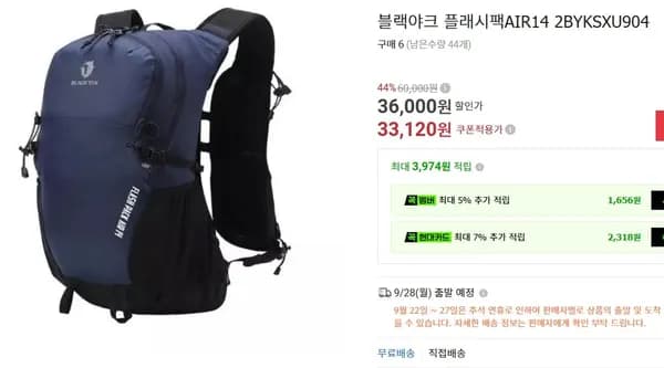 블랙야크 플래시팩 AIR14 2BYKSXU904