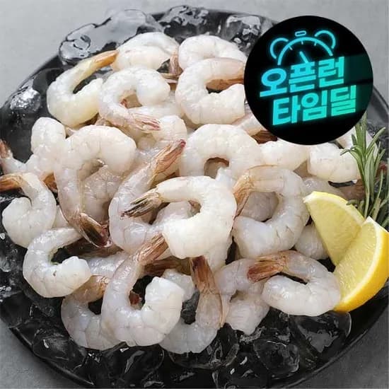 칵테일 새우 대 900g 55-70미