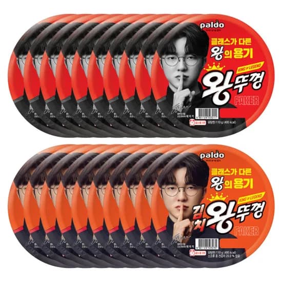 팔도 왕뚜껑 오리지널 외 김치 20개
