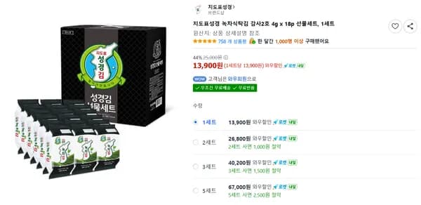 지도표성경 녹차식탁김 감사2호 4g x 18p 선물세트 1세트
