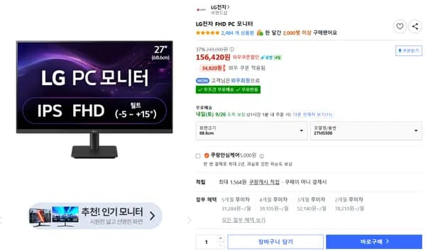 LG전자 FHD PC 모니터