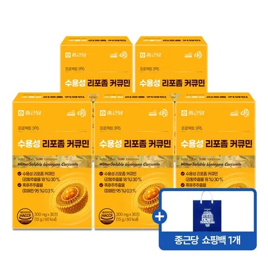 종근당 프로젝트365 수용성 리포좀 커큐민 500mg 피페린 폴리페놀 30정 5개