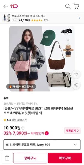 슈펜 소프트 탑 지퍼 숄더백