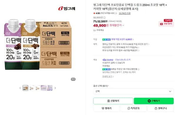 빙그레 더단백 프로틴음료 단백질 드링크 250ml 초코맛 18팩 외 커피맛 18팩