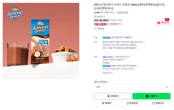 아몬드브리즈 초콜릿 190ml 24팩