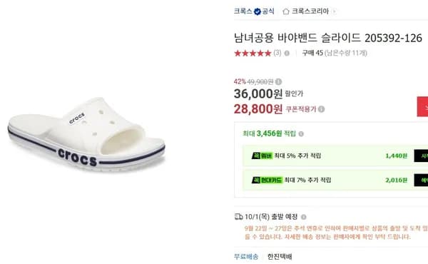 크록스 남녀공용 바야밴드 슬라이드 205392-126