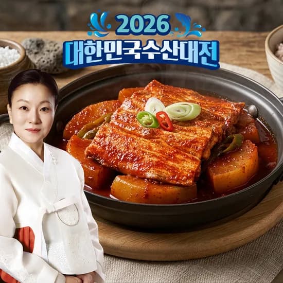 이모카세 제주 순살 은갈치조림 2인 SET