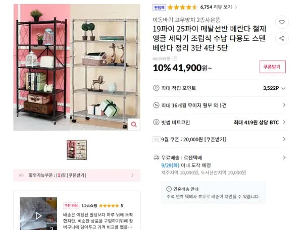 19파이 25파이 메탈선반 베란다 철제앵글 세탁기 조립식 수납 다용도 스텐 베란다 정리 3단 4단 5단