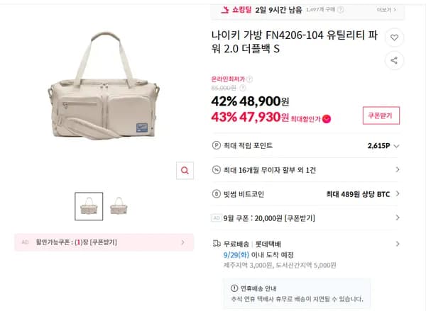 나이키 가방 FN4206-104 유틸리티 파워 2.0 더플백 S