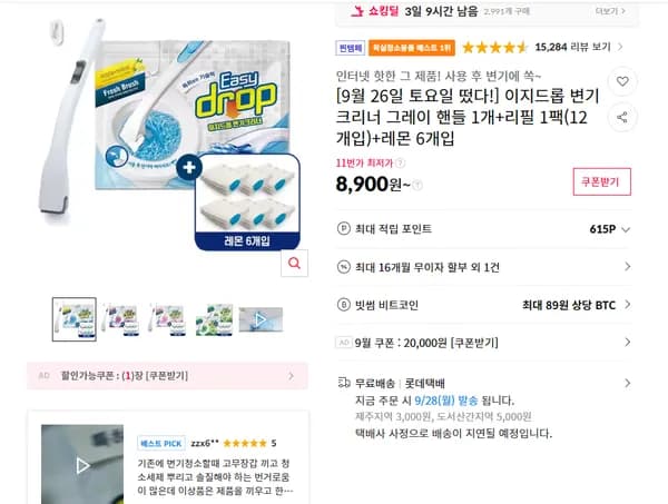 이지드롭 변기크리너 그레이 핸들 1개 리필 1팩 12개입 레몬 6개입