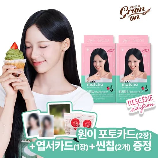 베리말차 캡슐레이션 효소 1.8g 30포 2개
