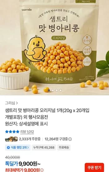 샘트리 맛 병아리콩 20g x 20개입