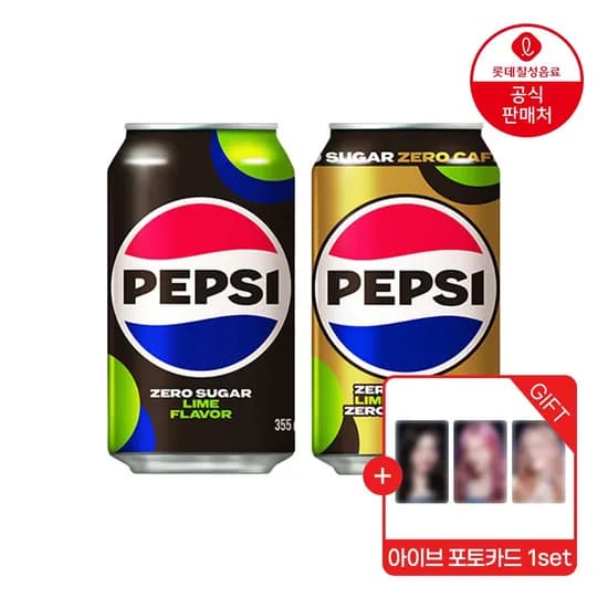 펩시제로 라임 + 펩시 제로 카페인 라임 355ml 총 48캔