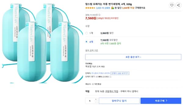 맘스럽 오래가는 자동 변기세정제 4개 320g