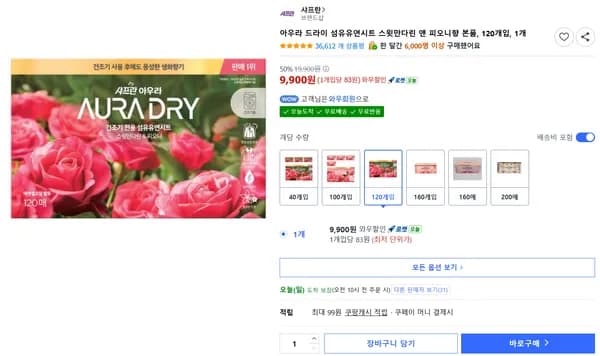 아우라 드라이 섬유유연시트 스윗만다린 앤 피오니향 본품 120개입 1개