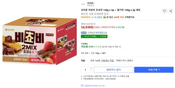 오리온 비쵸비 초코맛 125g 3p 외 딸기맛 125g 3p 세트