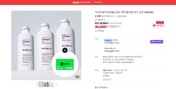 닥터포헤어 탈모&손상모 케어 폴리젠 실크 샴푸 500ml 3개