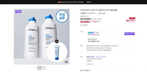 닥터포헤어 지성두피 딥클렌징 샴푸 500ml 2개