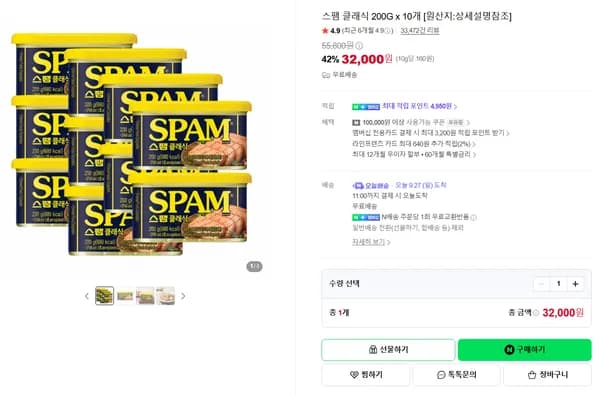스팸 클래식 200g 10개