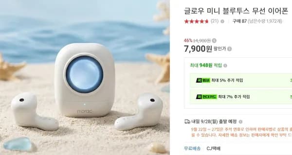 모락 글로우 미니 블루투스 무선 이어폰