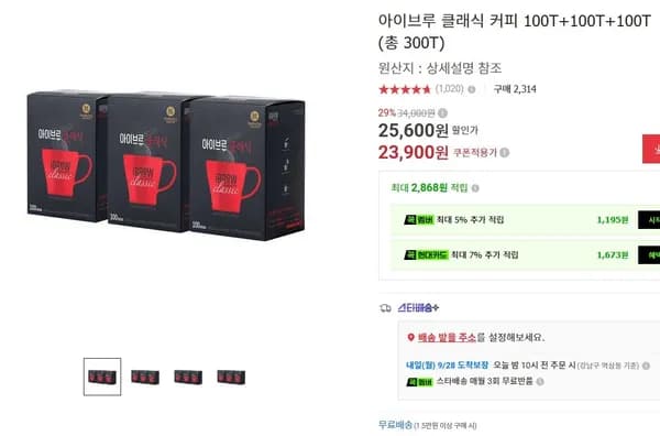 맥널티 아이브루 클래식 커피 100T 3개 총 300T