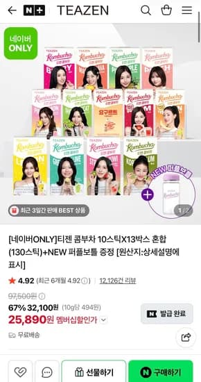티젠 콤부차 10스틱X13박스 혼합 130스틱