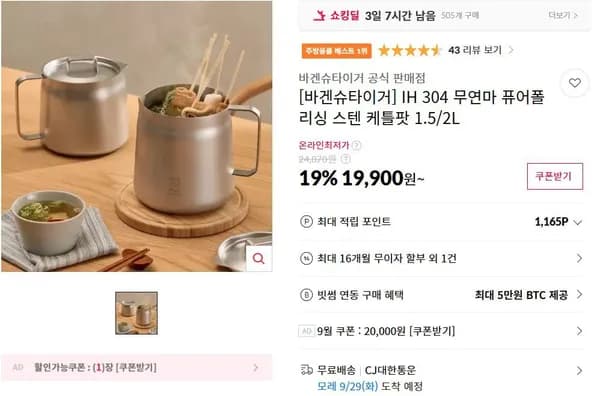 바겐슈타이거 IH 304 무연마 퓨어폴리싱 스텐 케틀팟 1.5/2L