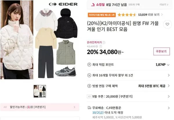 원영 FW 가을 겨울 인기 BEST 모음