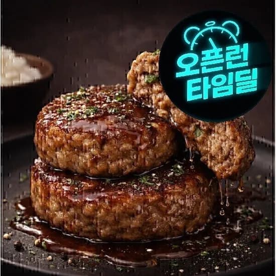 1kg 육즙가득 두툼 국내산 돈육 소고기 함박스테이크 너비아니 떡갈비 패티