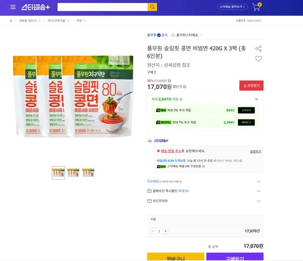 풀무원 슬림핏 콩면 비빔면 420g 3팩 총 6인분