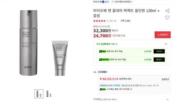 아이오페 맨 올데이 퍼펙트 올인원 120ml
