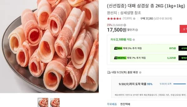 대패 삼겹살 총 2kg