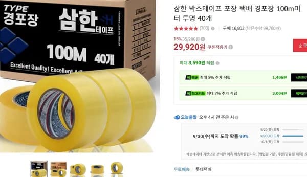 삼한 박스테이프 100m 투명 40개