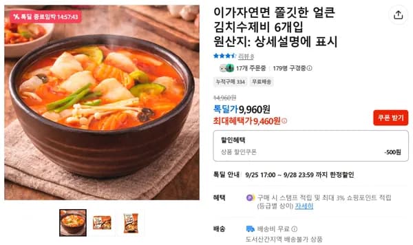 이가자연면 쫄깃한 얼큰 김치수제비 6개입