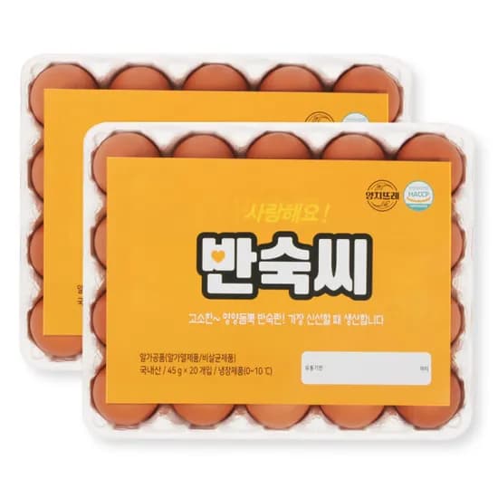 와이제이푸드 반숙씨 40구 20구x2판