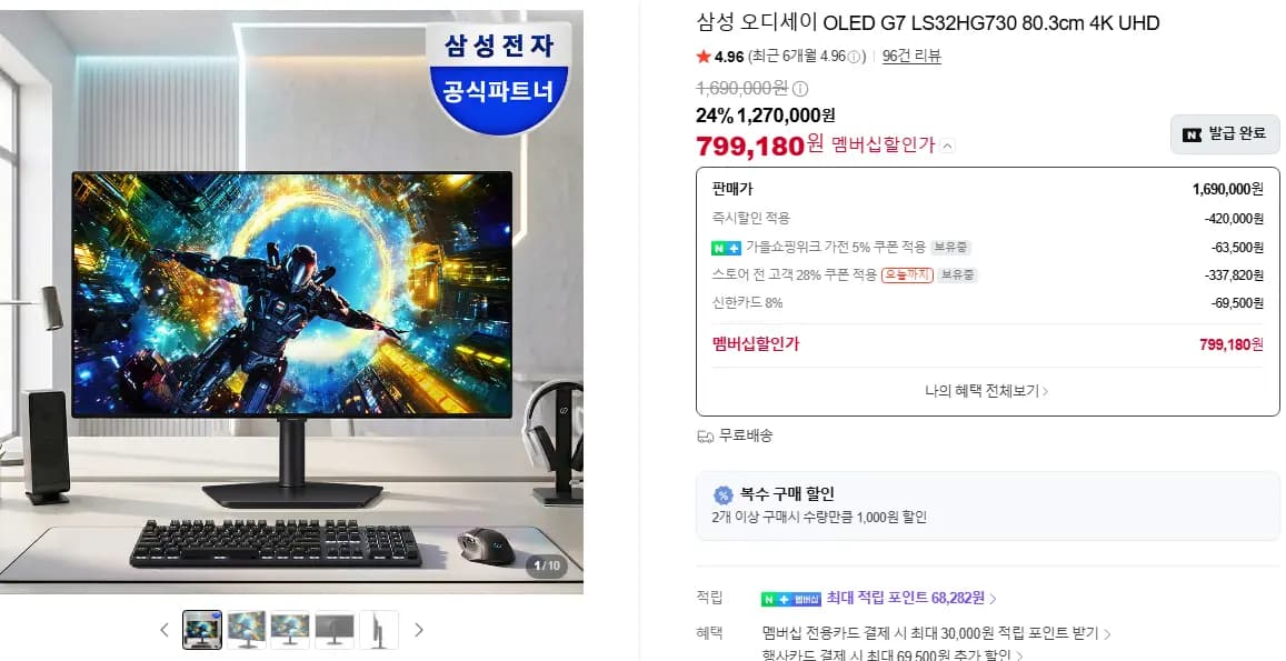 삼성 오디세이 OLED G7 LS32HG730 80.3cm 4K UHD