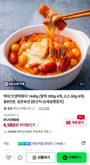 떡대 인생떡볶이 밀떡 300g 4개 총 8인분