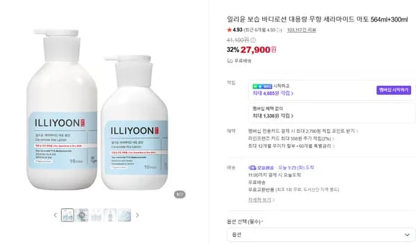 일리윤 보습 바디로션 대용량 무향 세라마이드 아토 564ml+300ml