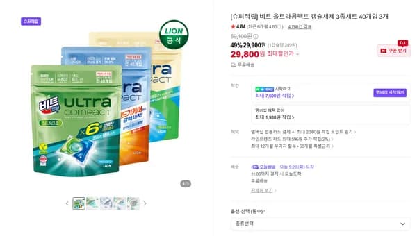 비트 울트라콤팩트 캡슐세제 3종세트 40개입 3개