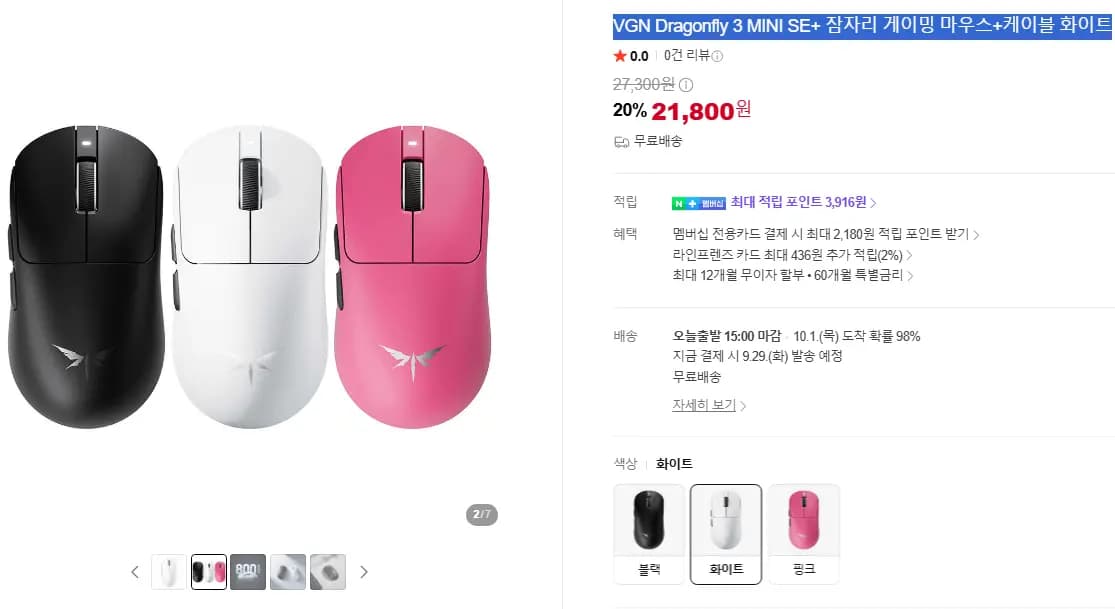 VGN Dragonfly 3 MINI SE plus 핑크 화이트 블랙 컬러