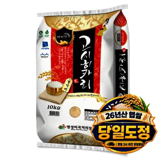 경기미 고시히카리 쌀 10kg 특등급