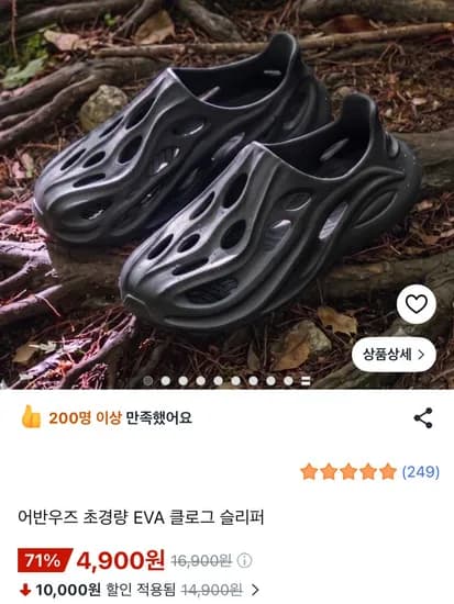 어반우즈 초경량 EVA 슬리퍼