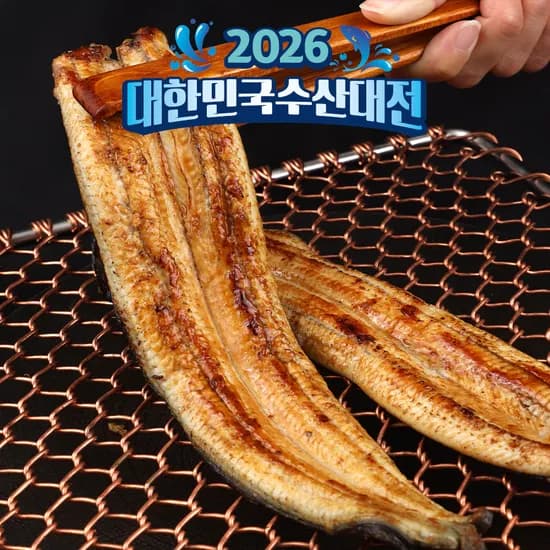 손질 민물장어 3미 약 600g