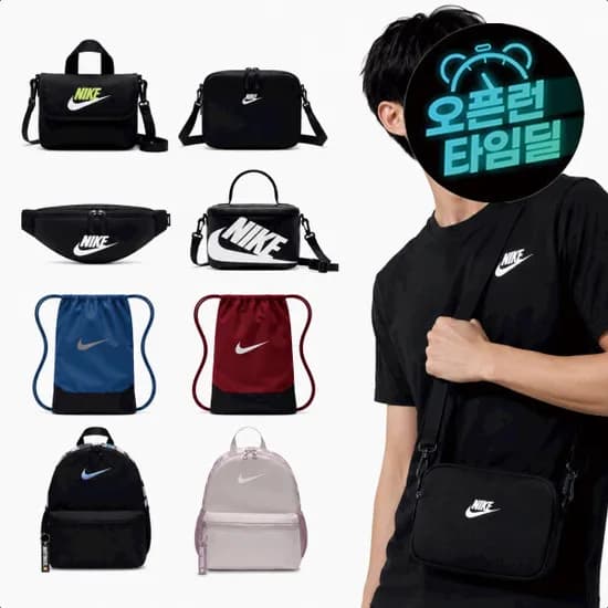 나이키 크로스바디백 짐색 힙색 크로스백 스포츠 여행가방 데일리 보부상