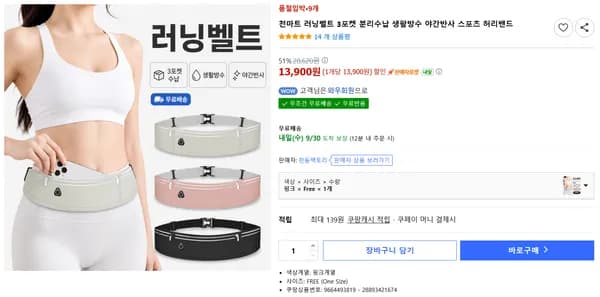 천마트 러닝벨트 3포켓 분리수납 생활방수 야간반사 스포츠 허리밴드