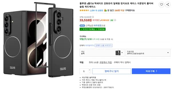 플루엔 Z폴드8 맥세이프 강화유리 일체형 힌지보호 케이스 지문방지 풀커버 슬림 하드케이스