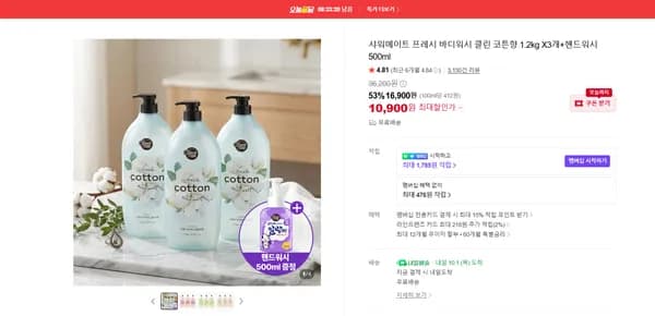 샤워메이트 프레시 바디워시 클린 코튼향 1.2kg 3개