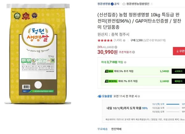 농협 청원 생명쌀 10kg 특등급
